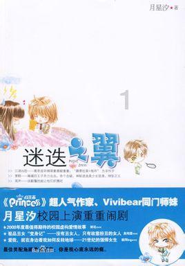 东南亚女孩逃脱