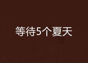 璀璨华服